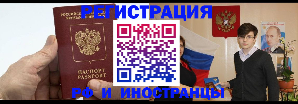 временная регистрация недорого в Зеленокумске