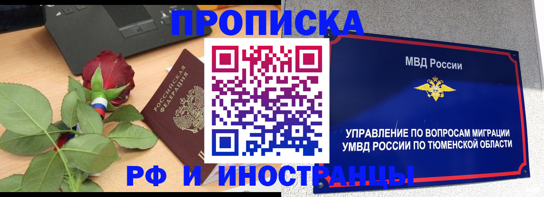 прописка иностранных граждан в Зеленокумске