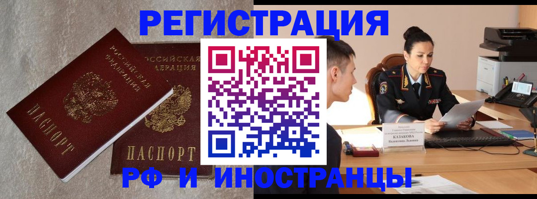 временная регистрация законно в Зеленокумске